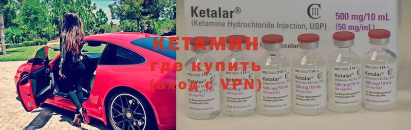 цены   Билибино  Кетамин ketamine 