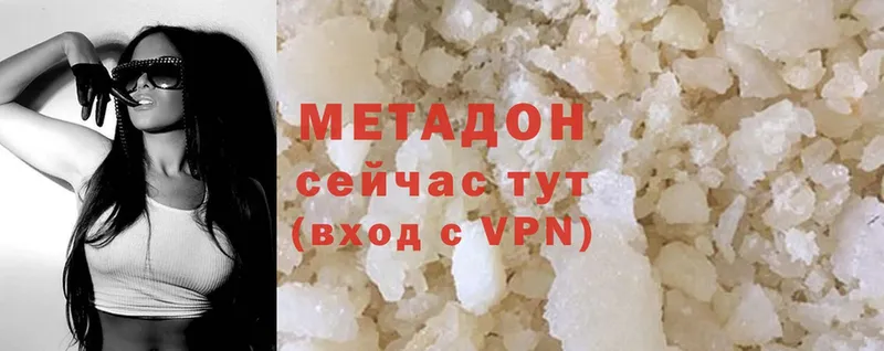 МЕТАДОН methadone  Билибино 